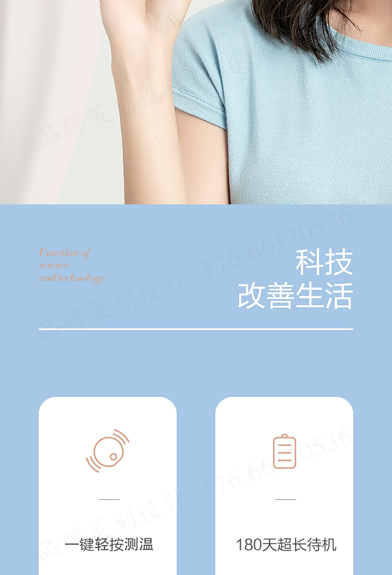 測溫寶詳情頁_02.jpg